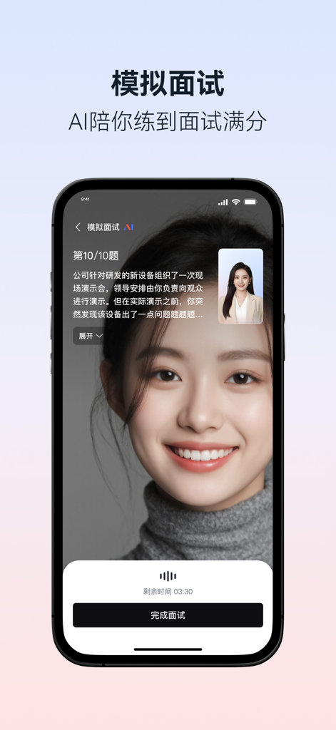Schermata dell'app JOBOTTO che visualizza una simulazione di colloquio di prova potenziata dall'IA con un'interfaccia video per esercitarsi con domande di lavoro.