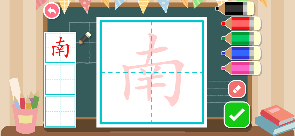 Learn Chinese - Kids Apps - 子供向けの漢字学習アプリの教育インターフェース。書き順ガイドとカラフルな描画ツールが表示されています。