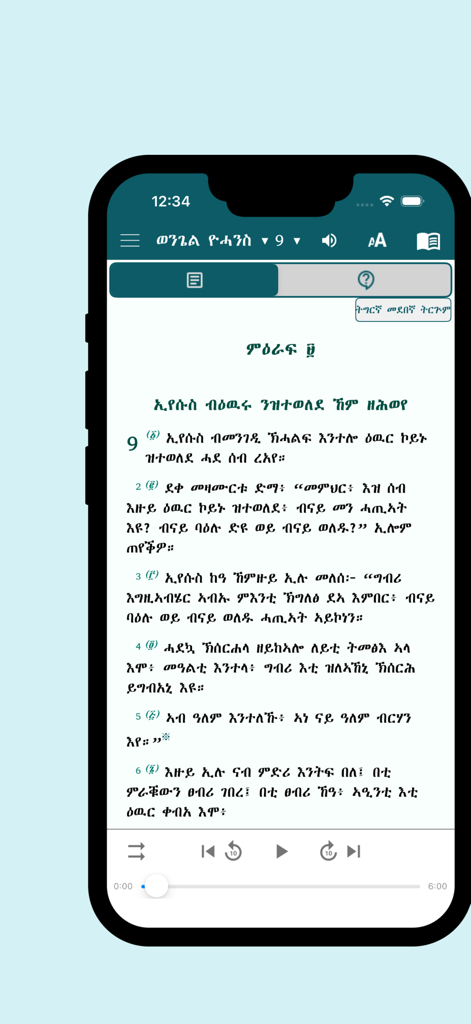 Geez Tigrigna Bible app interface displaying the Book of John in Tigrigna script with audio playback controls