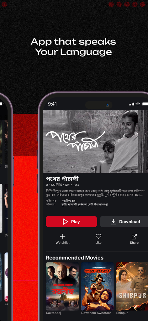 The Hoichoi mobile app interface displaying movie details for Pather Panchali and recommended Bengali films.