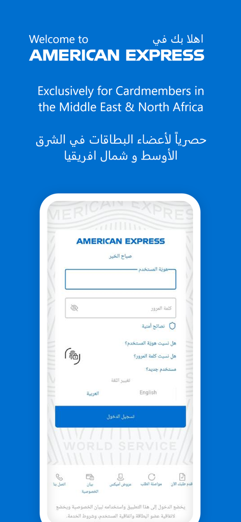 Login screen of the Amex MENA mobile app showing welcome message in English and Arabic