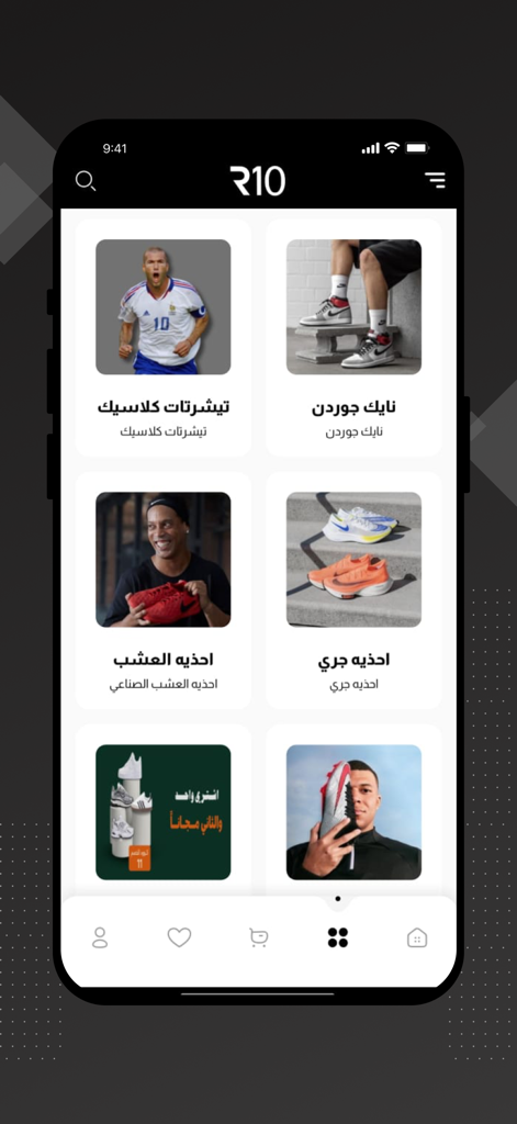 R10 - R10 sports shopping app screen showing categories for jerseys and sneakers