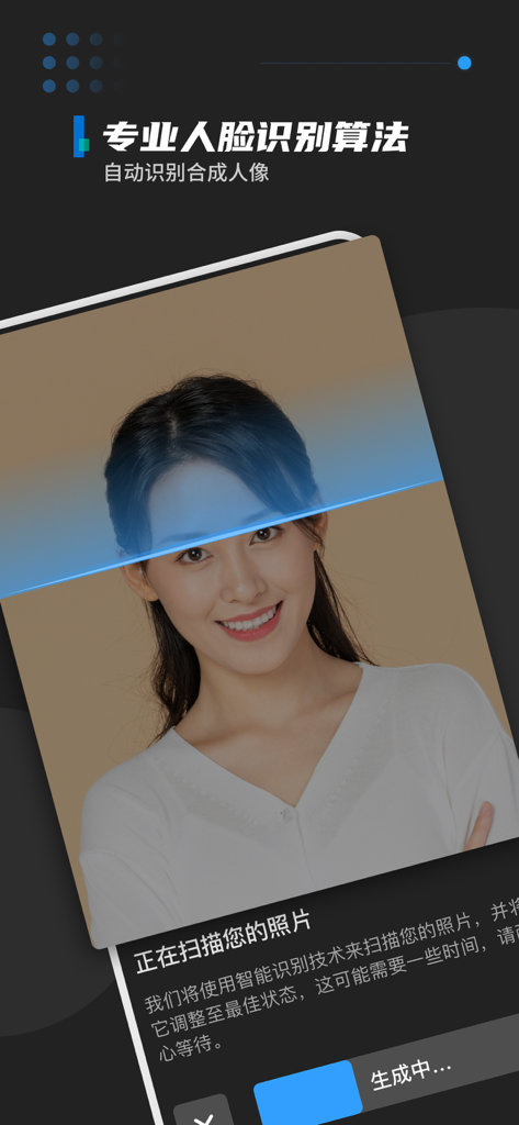 照片审核处理工具:照片压缩&电子证件照制作 - Algoritmo de reconocimiento facial IA escaneando un retrato para crear una foto de DNI profesional