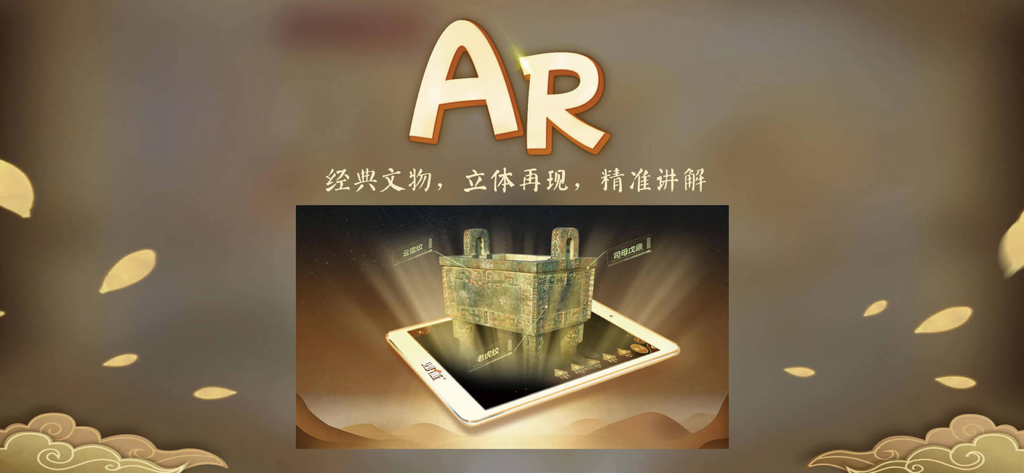 Augmented Reality feature of the Wonderful History app displaying a 3D ancient Chinese artifact on a tablet