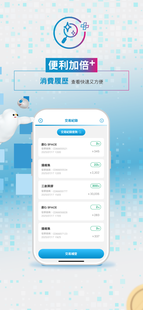 Transaction history screen in the Syntrend Lifestyle PLUS app showing a list of past purchases and loyalty points earned.