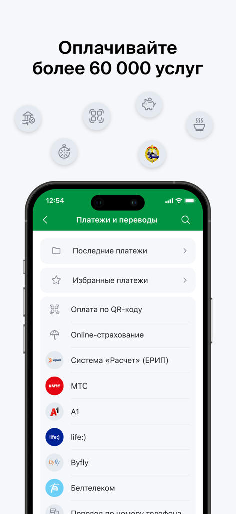 Interfaccia dell'app mobile M-Belarusbank che mostra un menu di oltre 60.000 servizi di pagamento inclusi ERIP e operatori mobili