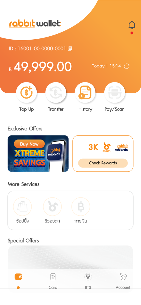 잔액 및 충전 옵션을 보여주는 My Rabbit 앱 지갑 인터페이스