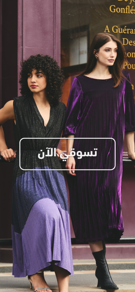سنبل - Two women wearing elegant modest dresses from the Sonbol fashion collection