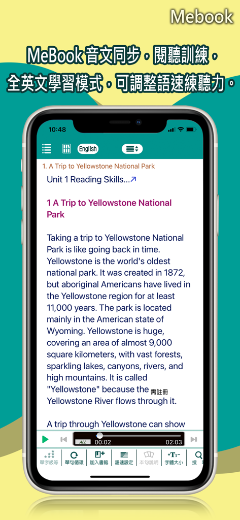 Interface of the iCosmos app showing an English reading passage about Yellowstone National Park with audio controls for listening practice.