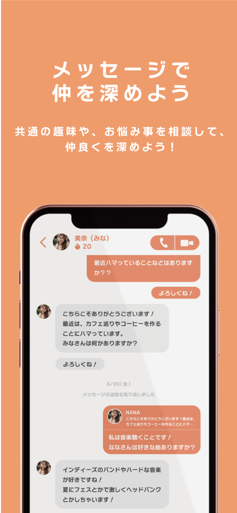 Touch（タッチ）友達探し・友達作りの女性限定マッチング - In-app messaging screen for Touch women-only friendship matching showing a conversation about hobbies
