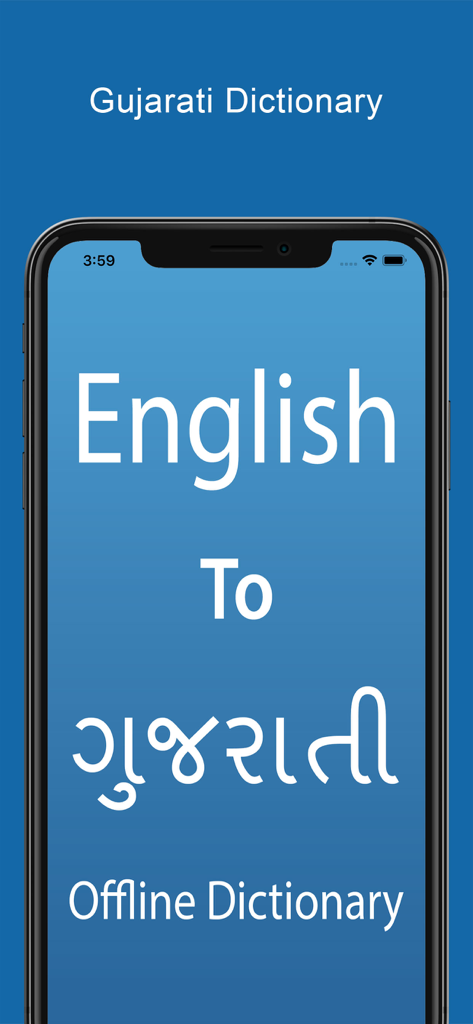 Gujarati Dictionary-Translator - English to Gujarati offline dictionary app interface on a smartphone screen