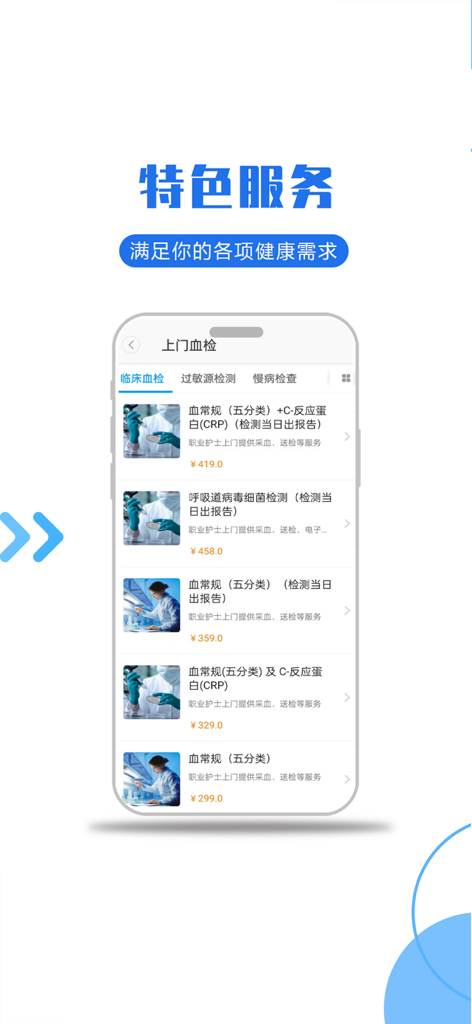 A mobile screenshot of the Nurse at Home app displaying a list of available in-home blood test services with pricing.