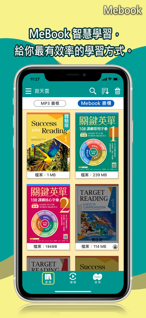 Interface of the iCosmos app showing a digital bookshelf with various English study books