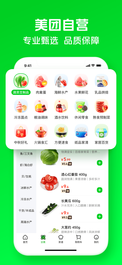 Oberfläche der Xiao Xiang Supermarket App zeigt Lebensmittelkategorien und Angebote für frische Produkte mit Preisen
