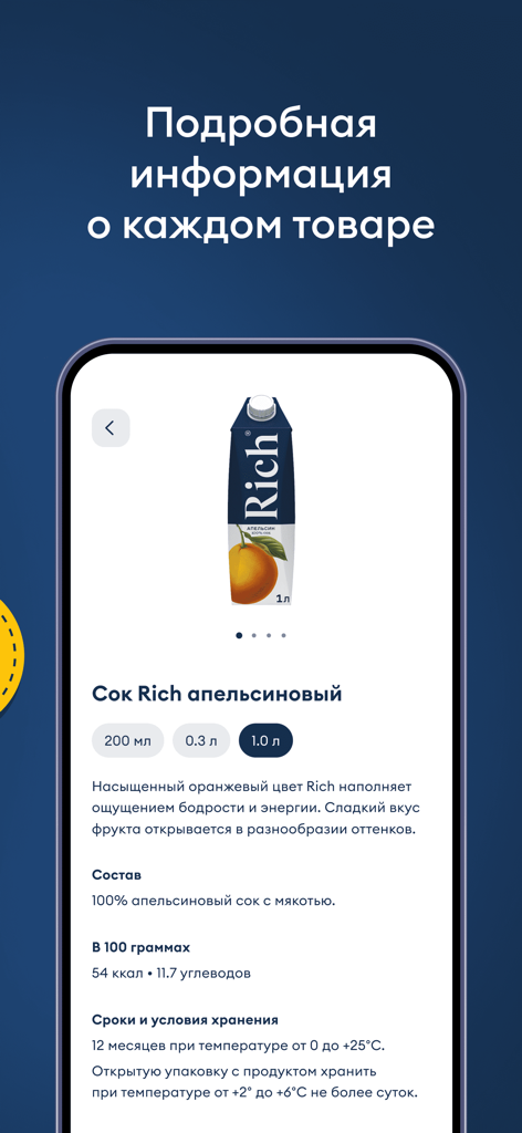 Mobile app screenshot showing detailed product information for Rich orange juice including ingredients and nutrition facts.