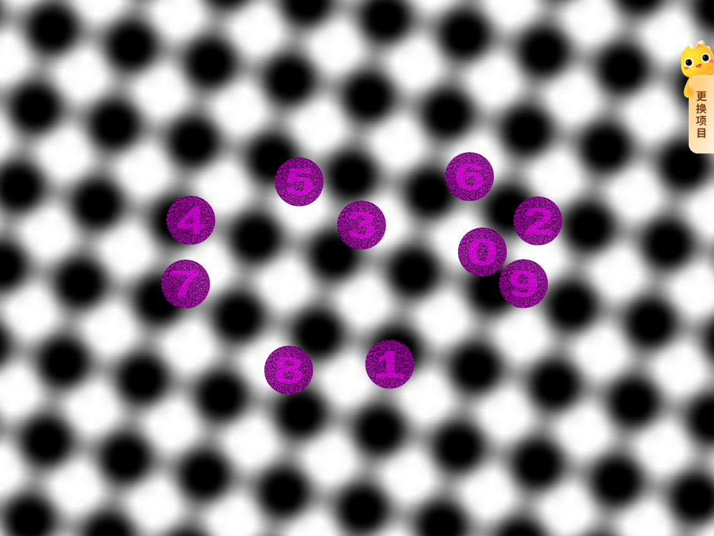 多宝视训练系统 - A visual therapy game interface showing numbered purple circles against a high-contrast blurred dot background for amblyopia training.