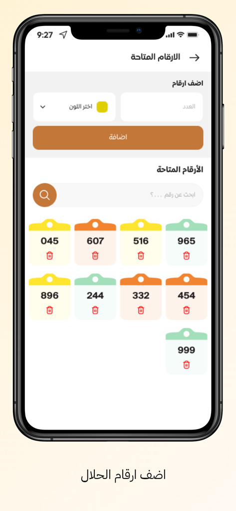 مقاني - Mqane - Mqane App-Oberfläche zeigt ein Raster von nummerierten bunten Vieh-Ohrmarken und einen Bereich zum Hinzufügen von Marken.