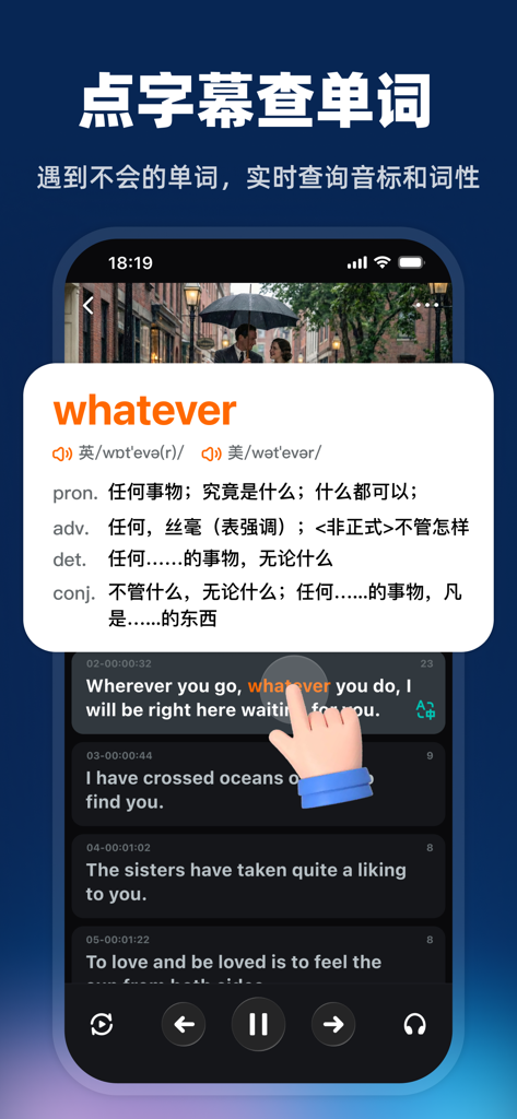 Screenshot of A-Mei English app interface showing a dictionary definition popup after clicking on the word whatever in subtitles.