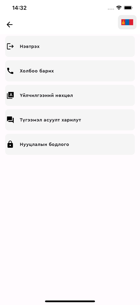 iCoke Mongolia app menu with login contact and information options