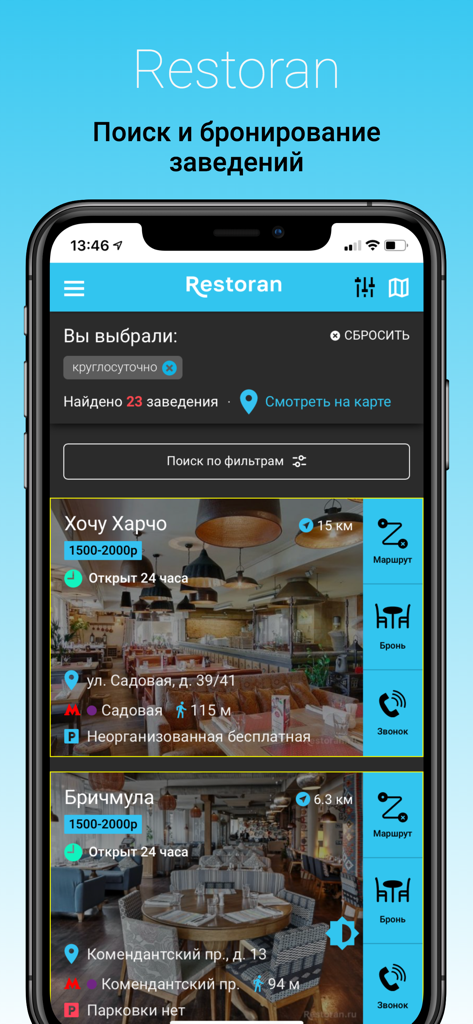 Restoran - Schermata dell'app mobile che mostra un elenco di ristoranti con opzioni di prenotazione e navigazione
