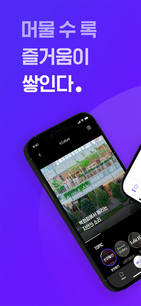 H.Point - H.PointモバイルアプリがH.Cultureライフスタイルコンテンツセクションを表示しています。