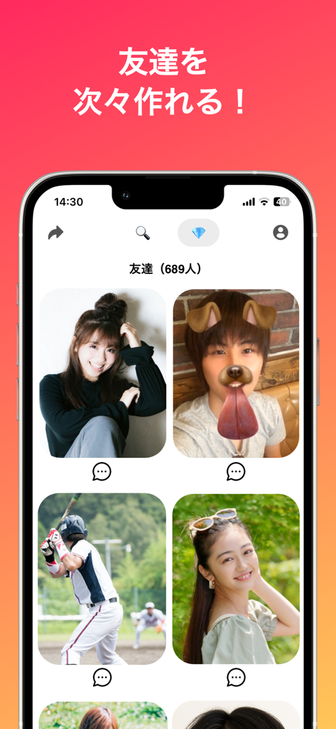 Shakinアプリのユーザー発見インターフェースを表示するスマートフォンの画面。プロフィール写真のグリッドと日本語のテキストが表示されています。