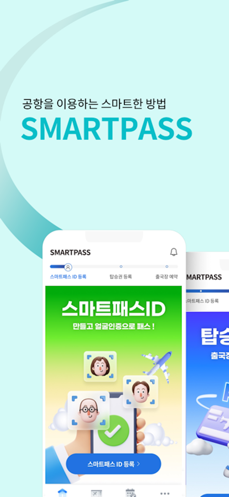 ICN SmartPass app showing facial recognition ID registration for airport travel