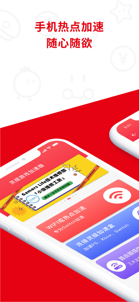 A interface do Lingti Game Accelerator mostrando recursos para otimização de jogos em hotspot móvel e Nintendo Switch