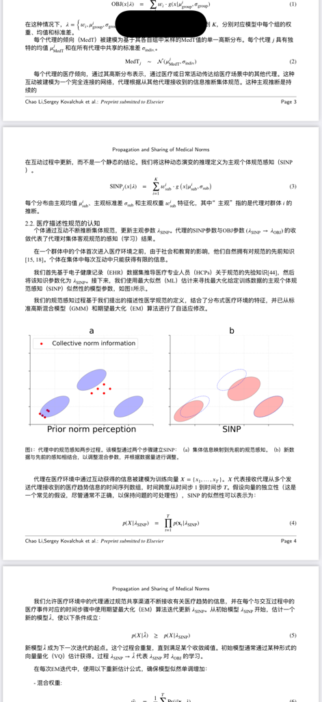 PDF Translator - Powered by AI - 保存された数式と図を示す、翻訳された技術研究論文
