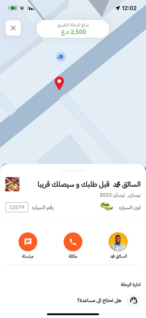 Taxi Reem - Taxi Reem mobile app screen showing driver profile information and car location on a map