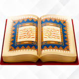 Read the Quran, Listen, Learn - App Icon