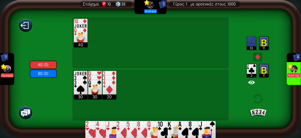 Biriba - Greek Card Game - Gameplay of Biriba a Greek partnership card game on a digital table