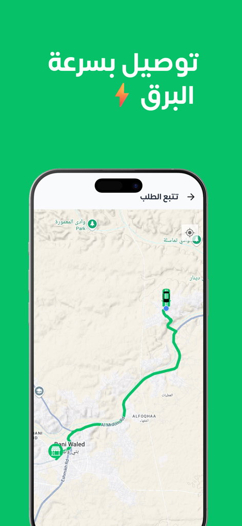 Barq - A mobile phone screen displaying the Barq app real-time order tracking map with a delivery vehicle route in Bani Walid.