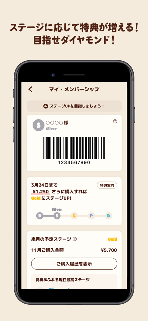 Schermata di adesione dell'app Burger King Japan che mostra i livelli di fedeltà e il codice a barre per i membri.