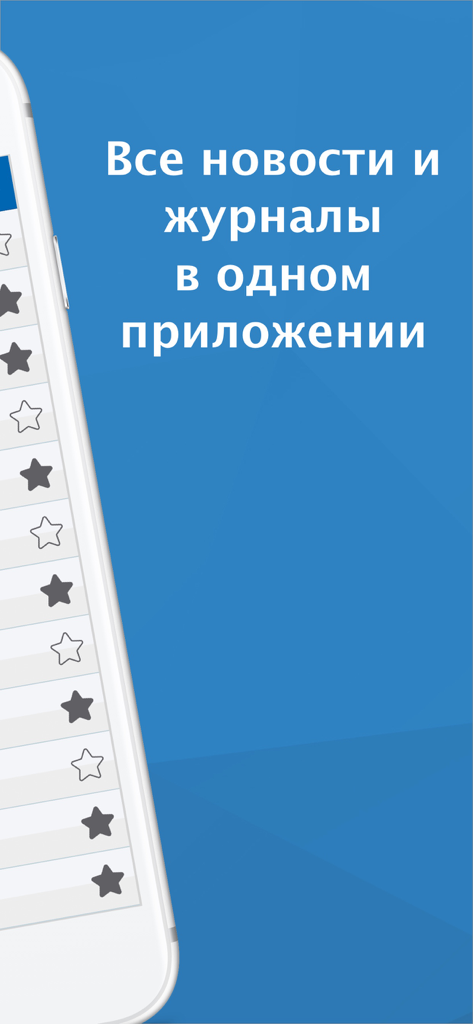 Russian News (русские) - Promotional screen for Russian News app featuring a list of news and magazines sources
