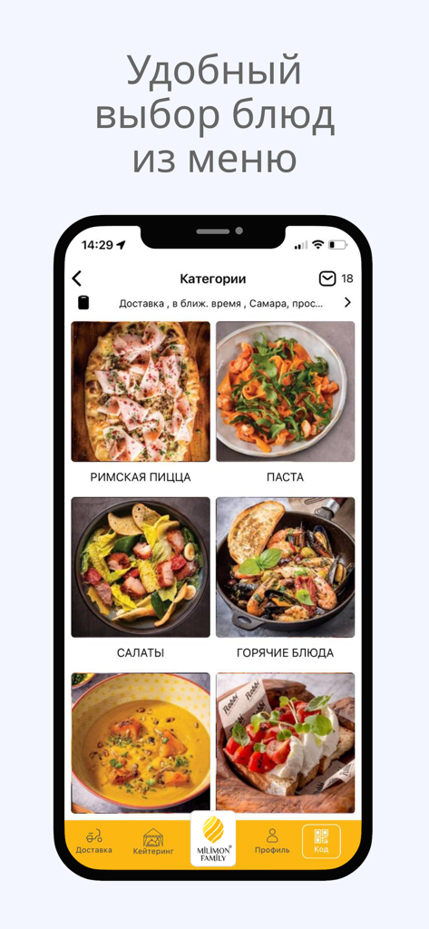 Milimon - El menú de la aplicación móvil Milimon muestra categorías de comida que incluyen pizza, pasta y ensaladas