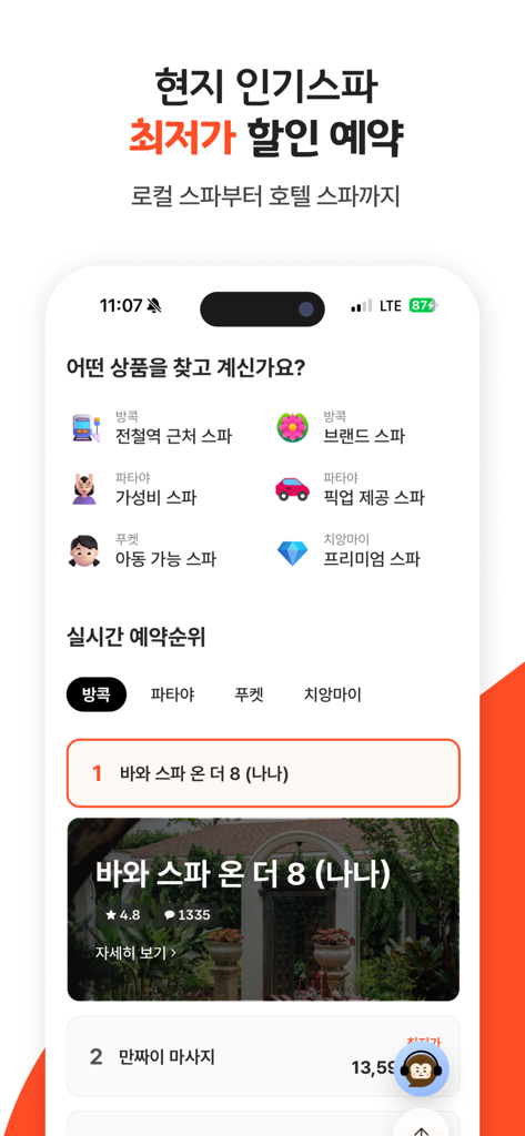 Monkey Travel mobile app screen for booking discounted local and hotel spas in Thailand