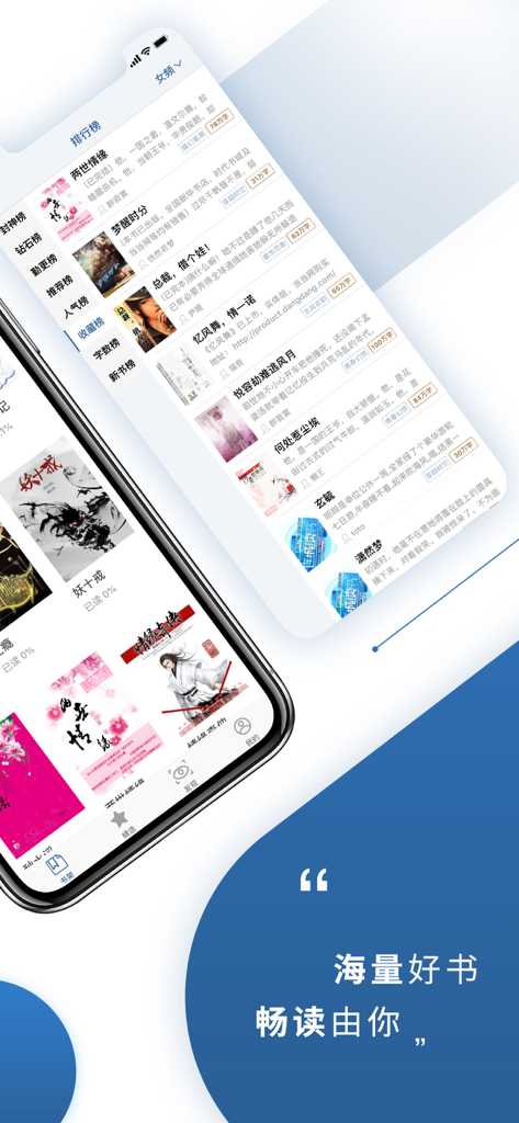 Mobile app screenshot of Liancheng Reading showing a list of Chinese web novels with book covers and a leaderboard