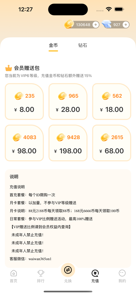 A mobile app screen for Pocket Coin Pusher showing a store with gold coin packages for purchase and VIP membership information.