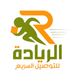 الريادة للتوصيل