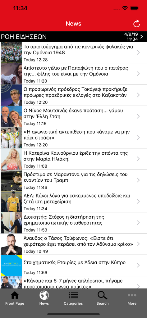 Interface of the Reporter news app showing a feed of various Greek news articles with headlines and thumbnails
