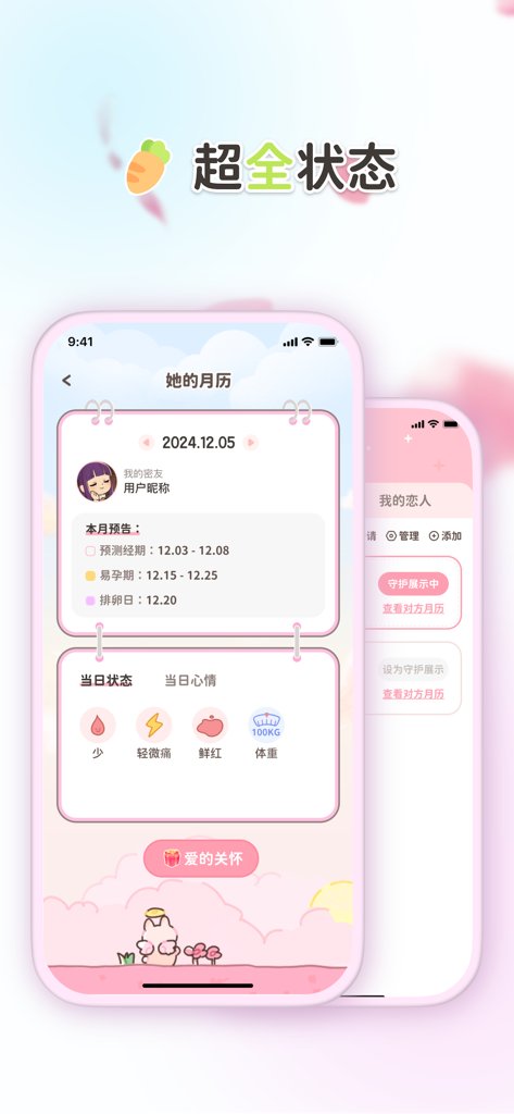 MIA Period app interface showing menstrual cycle predictions and daily symptom logs in a cute aesthetic interface.