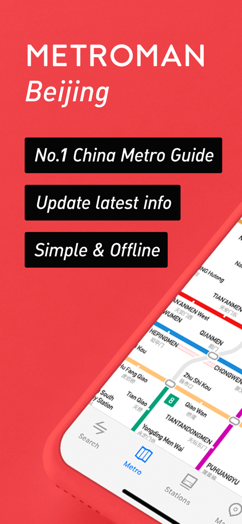MetroMan Beijing - MetroMan Beijingアプリ画面、中国のオフライン地下鉄マップと英語の駅名を表示