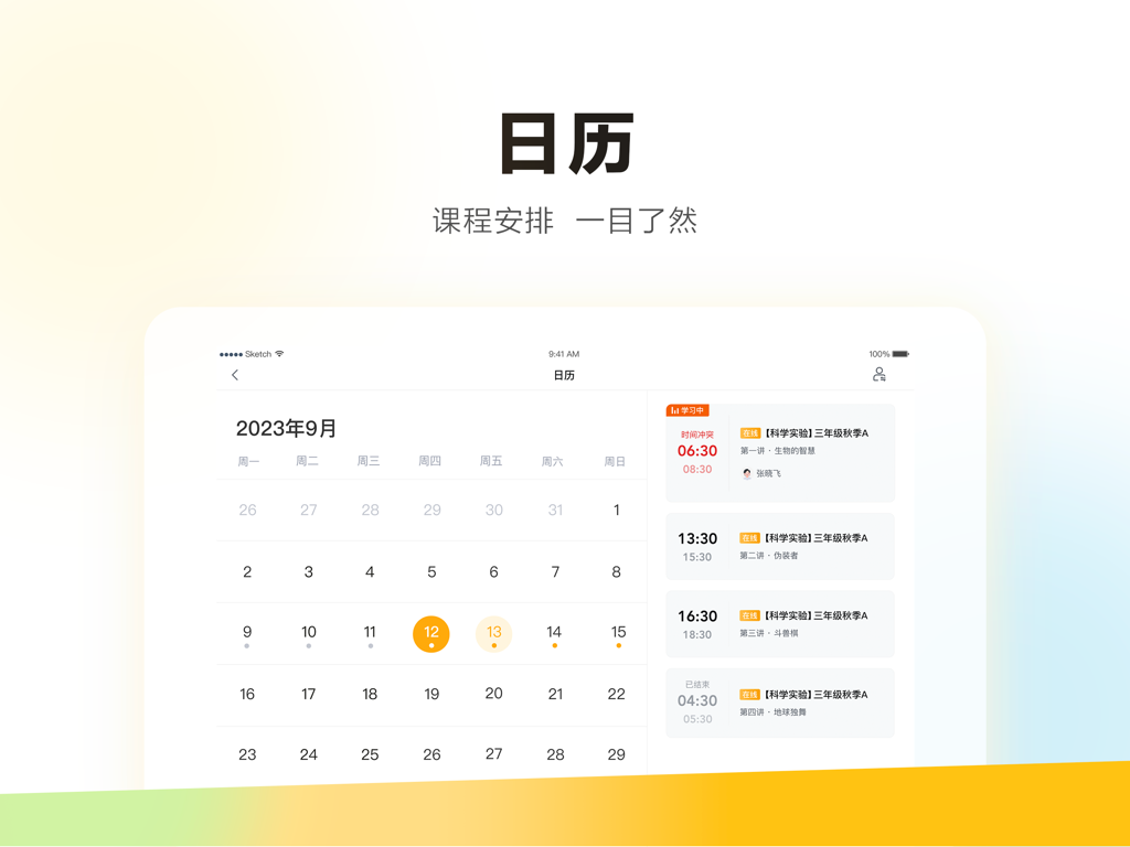 A screenshot of the Xuejia Yun HD educational app on an iPad showing a monthly calendar view and a list of scheduled science classes in Chinese.