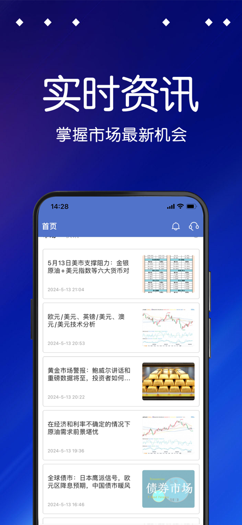 Captura de tela do aplicativo Jin Ruifeng exibindo um feed de notícias financeiras em tempo real e oportunidades de mercado.