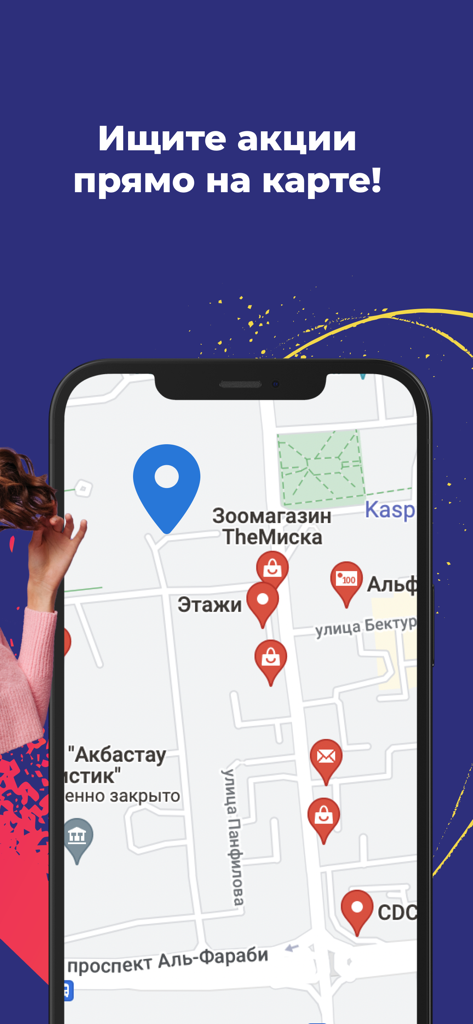 Chocolife.me: купоны и акции - Pantalla de teléfono inteligente que muestra un mapa con pines de descuento locales en la aplicación Chocolife.