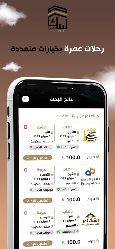 Labbayk Umrah app screen showing various religious travel packages to Makkah with dates and prices