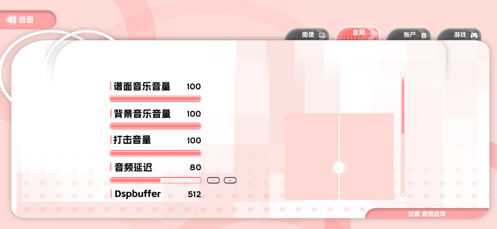 Notanote - Audio settings menu in the Notanote rhythm game showing sliders for music volume, tap sounds, and audio latency adjustments.
