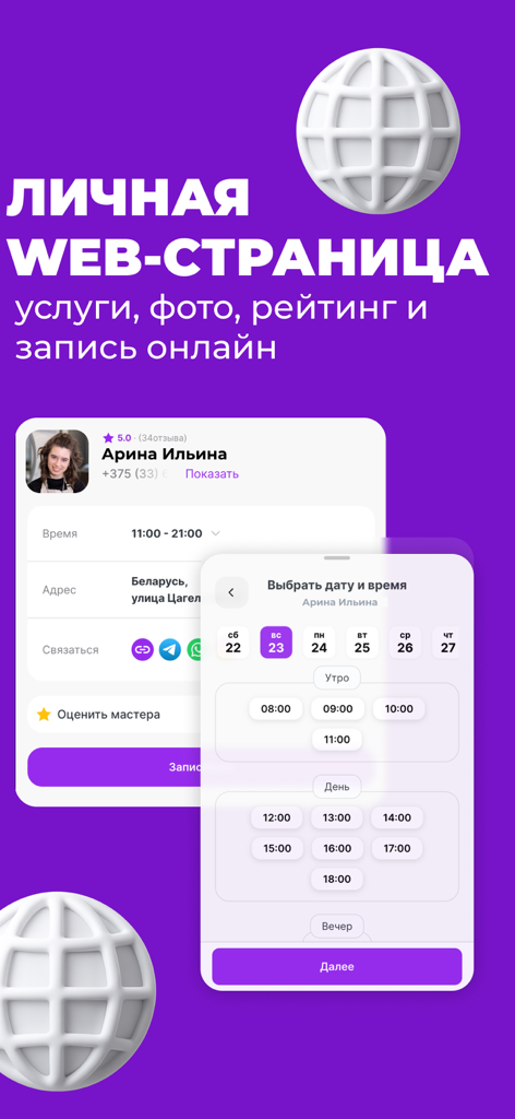 Cuty Pro: Scheduling App - Mobile interface of Cuty Pro showing a personal booking page with a professional profile and an online appointment scheduling calendar.