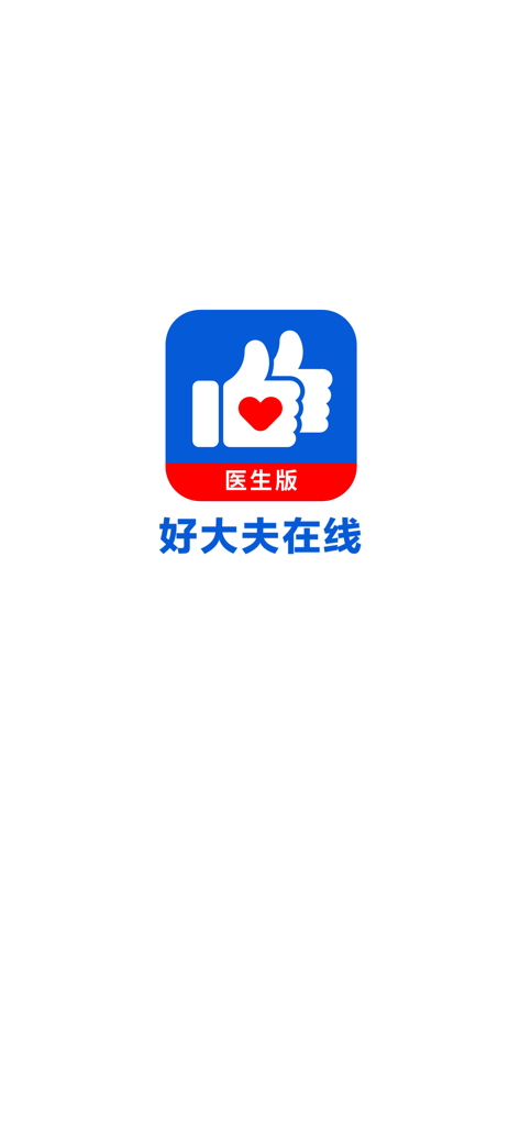 Logo de l'application HaoDF Doctor Version représentant un pouce levé avec un cœur rouge à l'intérieur d'un carré bleu.